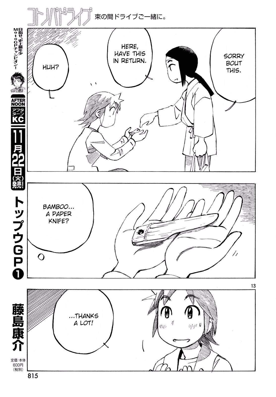 Kotonoba Drive Chapter 32 13